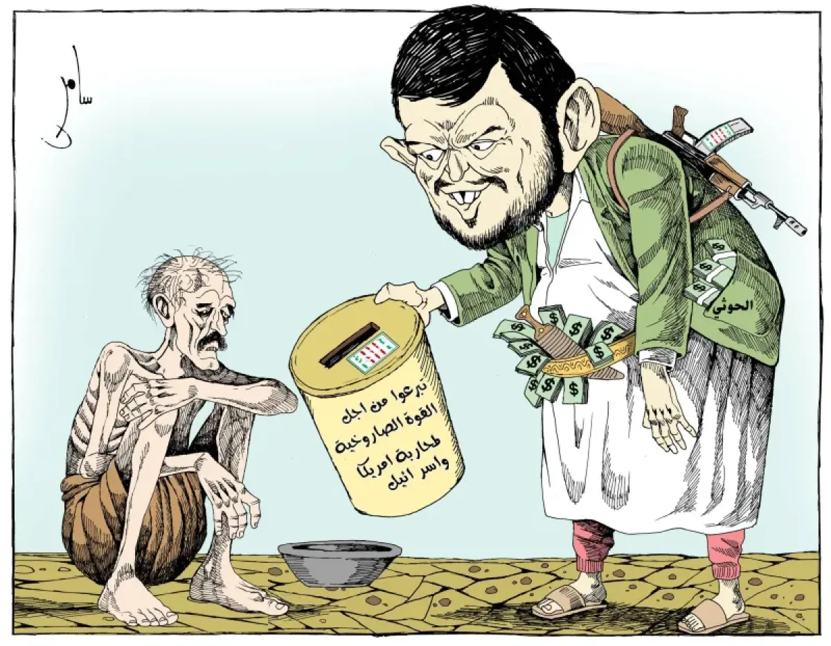 Yemen: 12 Years On, Houthi Promises Contrast Stark Reality