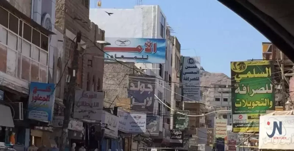 Central Bank of Aden Revokes Licenses of Five Exchange Firms
